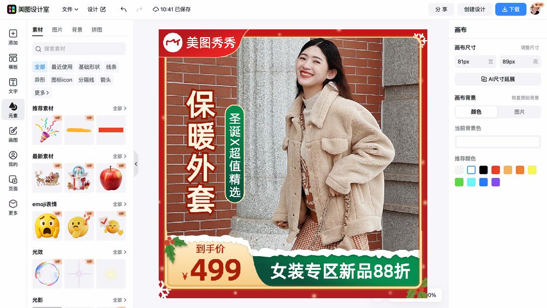 保暖衬衫