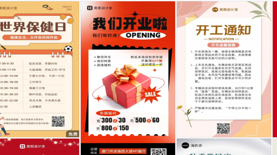 散粉海报配色