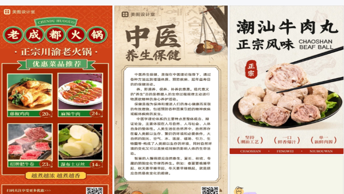 潮牌服饰产品海报