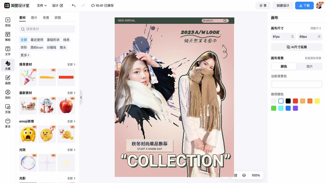 秋冬女装图文结合