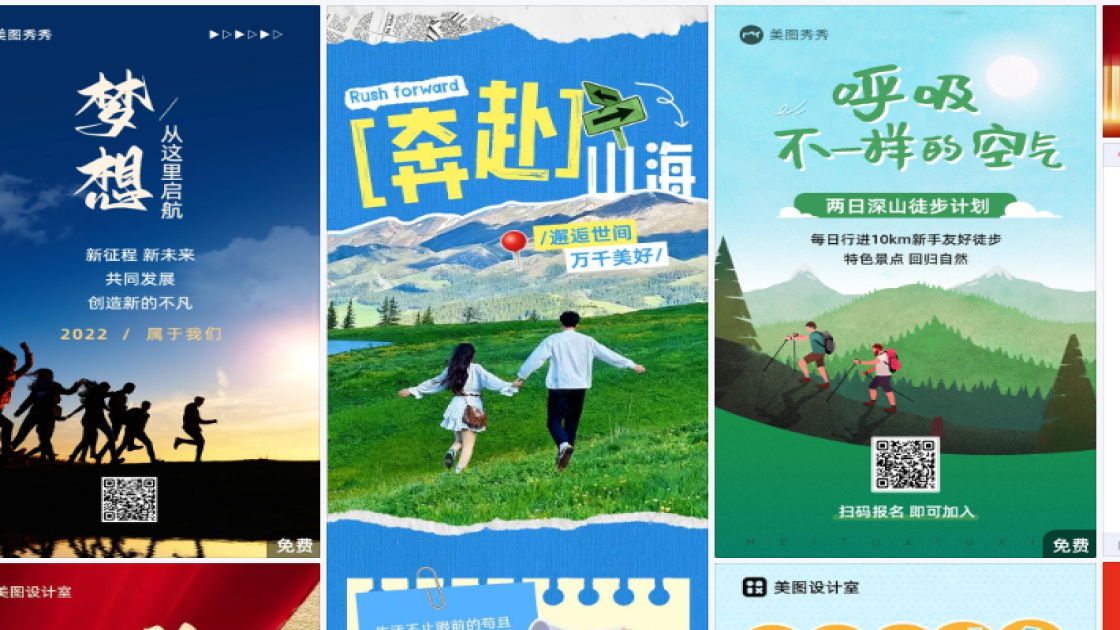 润肤霜折扣海报