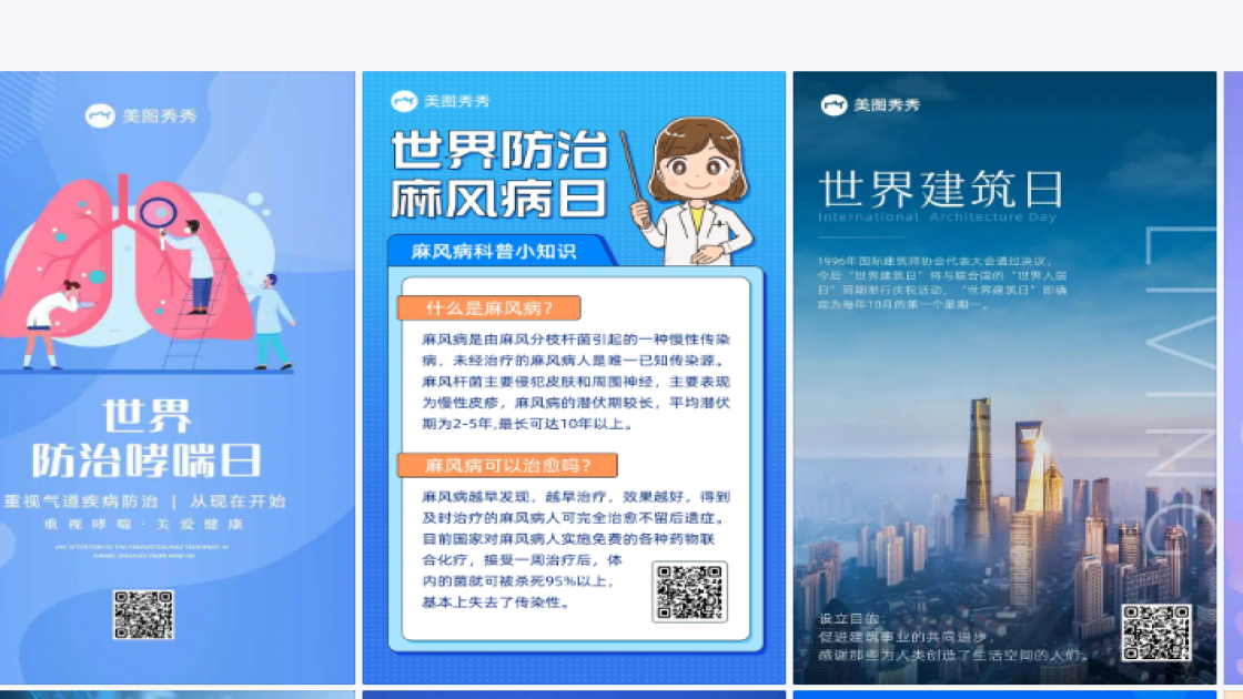 世界哮喘日图文结合