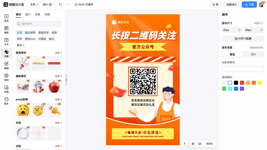 收藏关注