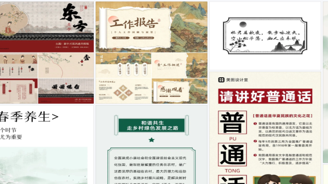 拼装积木视觉营销