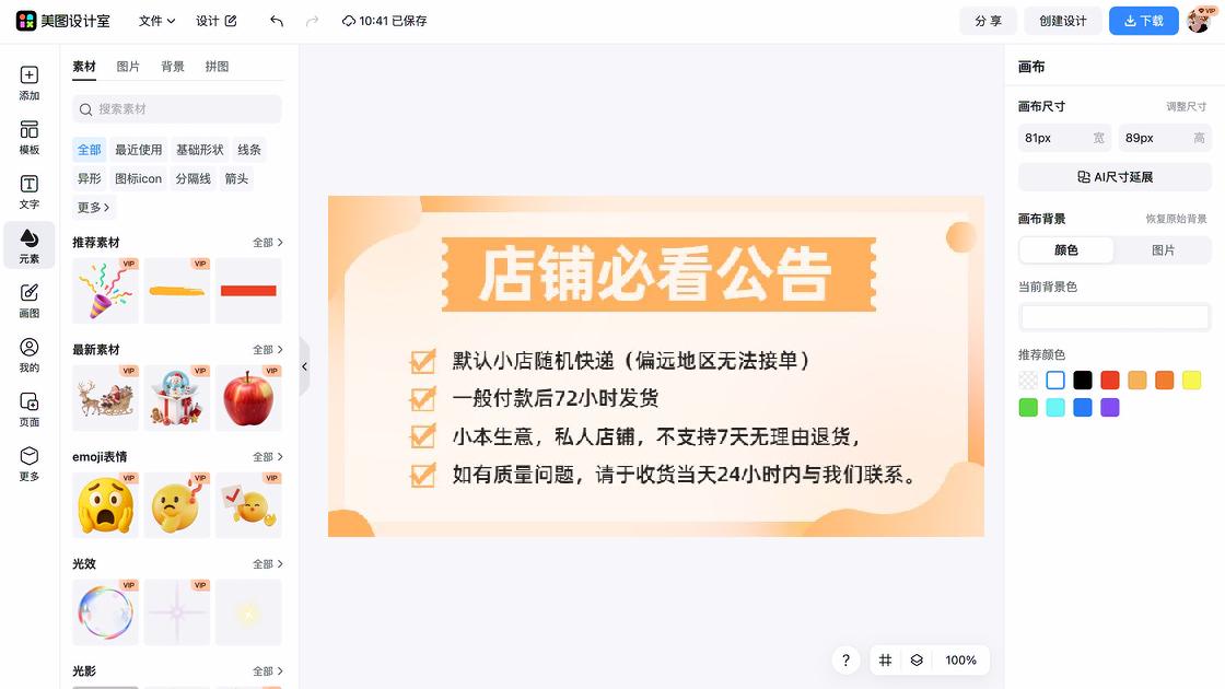 店铺搬迁