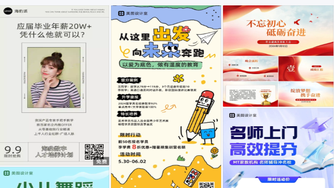 名校