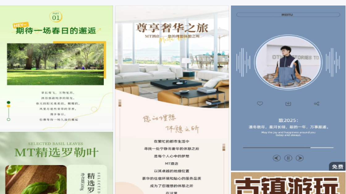 美食福利放送图