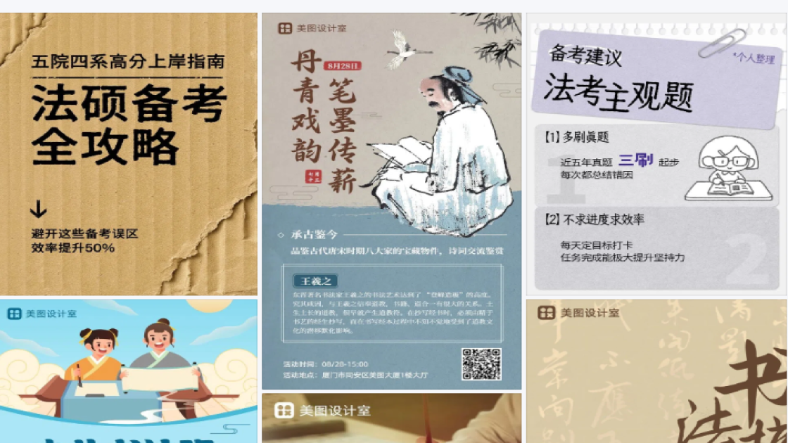 书法封面