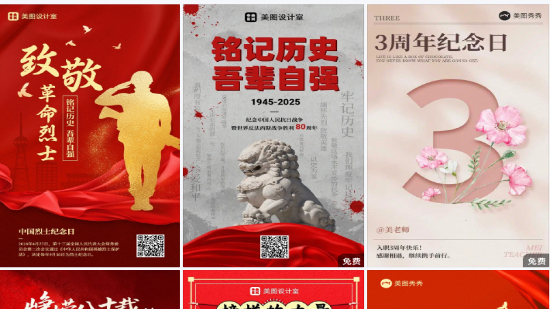 成长纪念