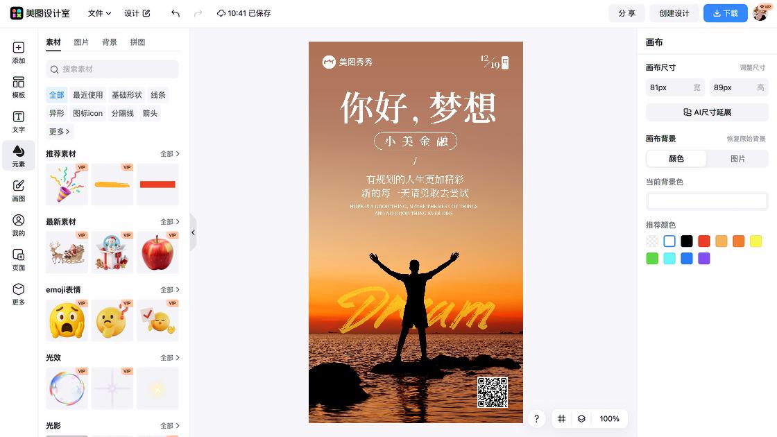 金融创意设计