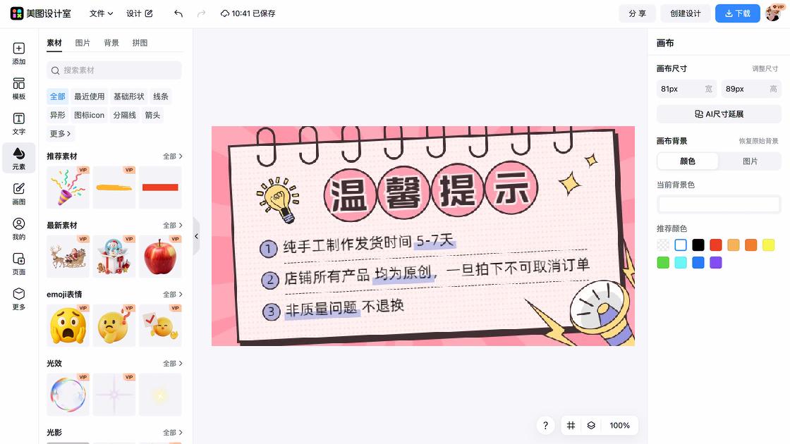 留言