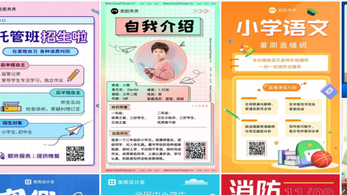 小雪模板下载