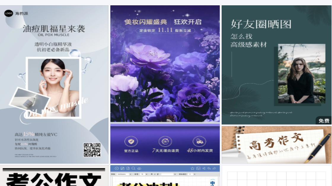 祛痘产品素材