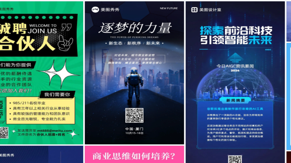 商业创意设计