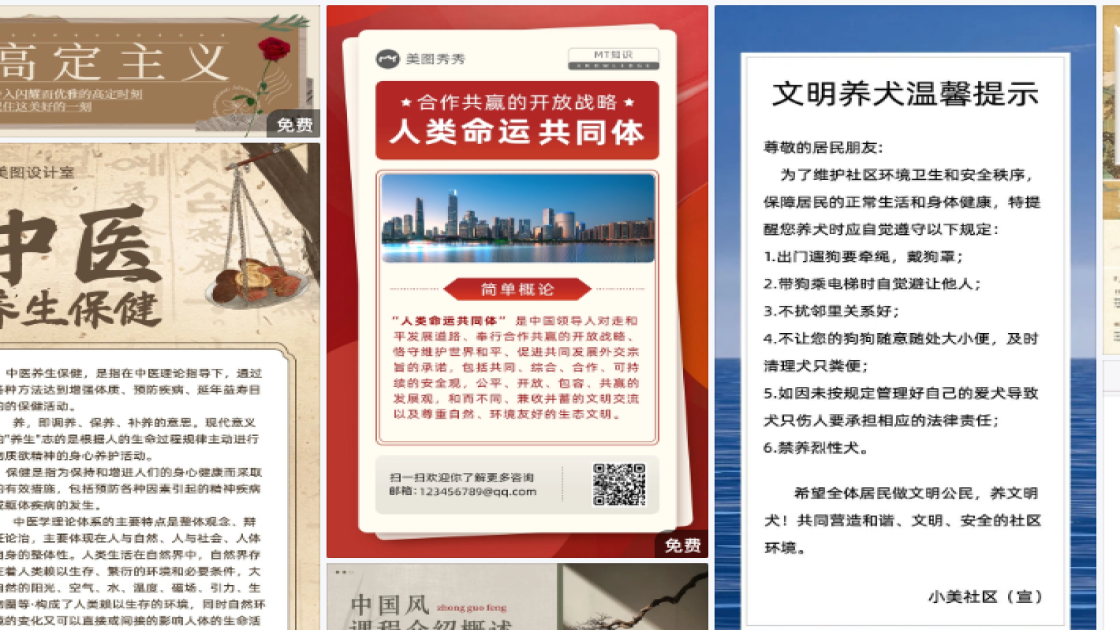世界电信日排版设计