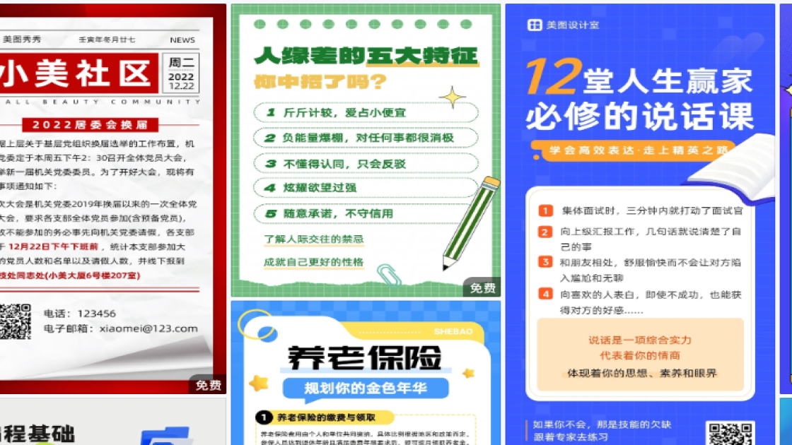 面膜折扣海报