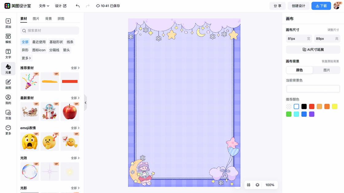 运动服装素材