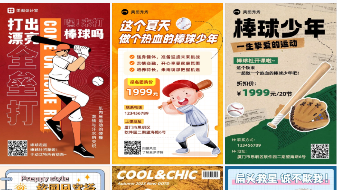 棒球