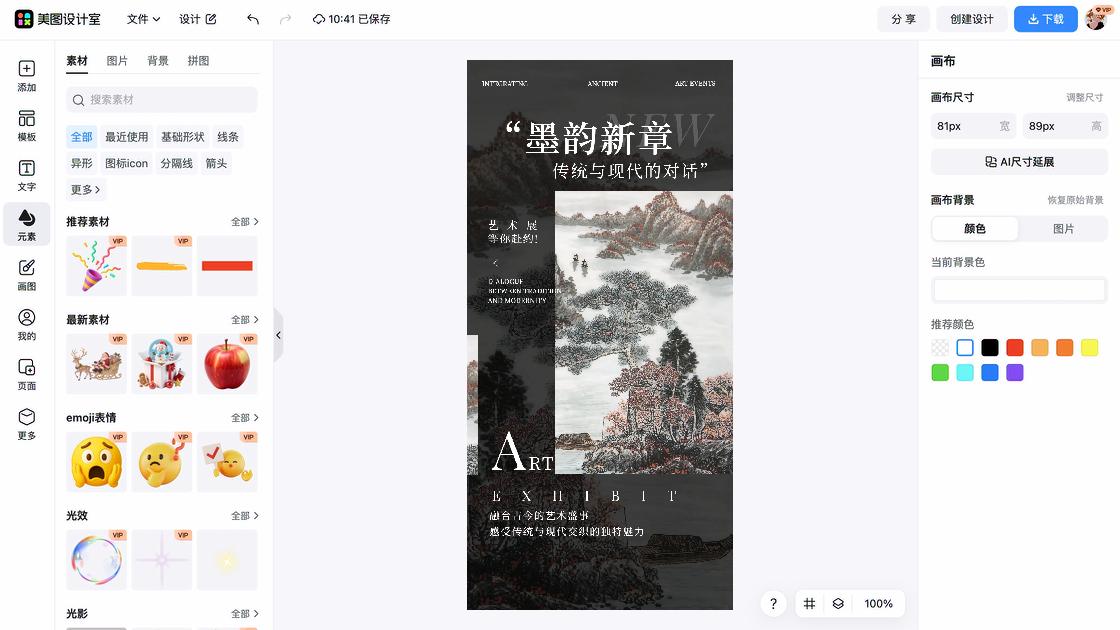 培训课程视觉元素