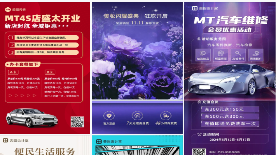 洗车素材
