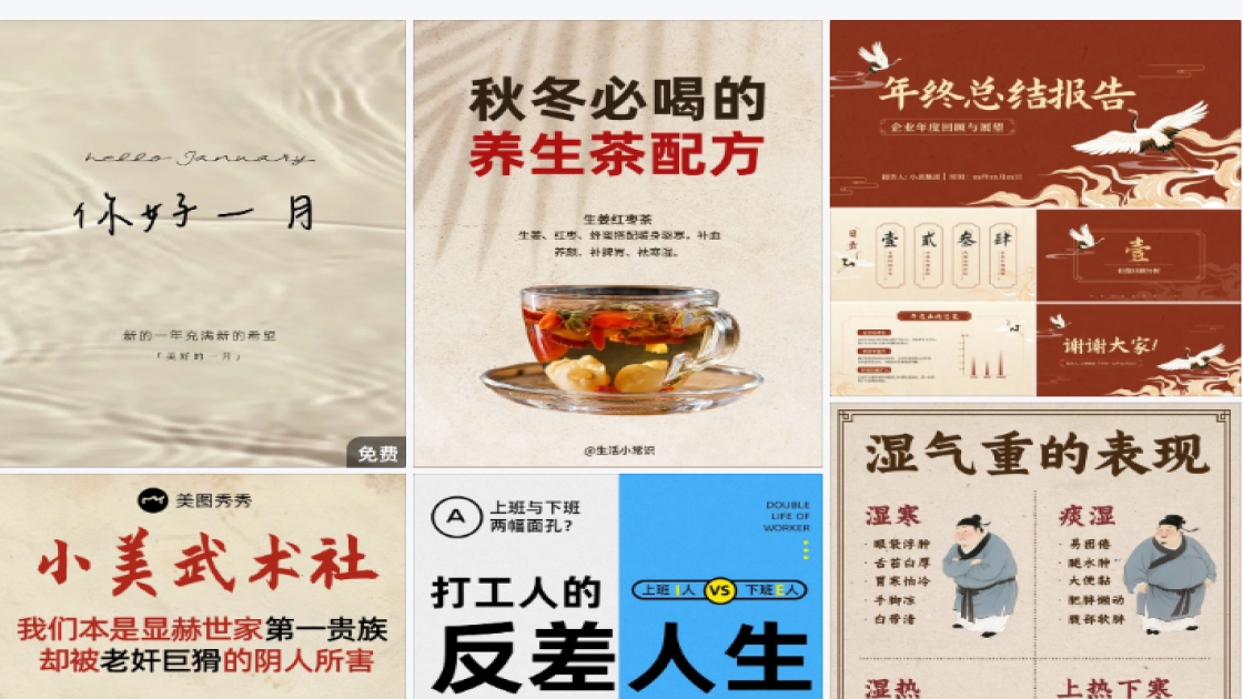 玩具海报爆款设计