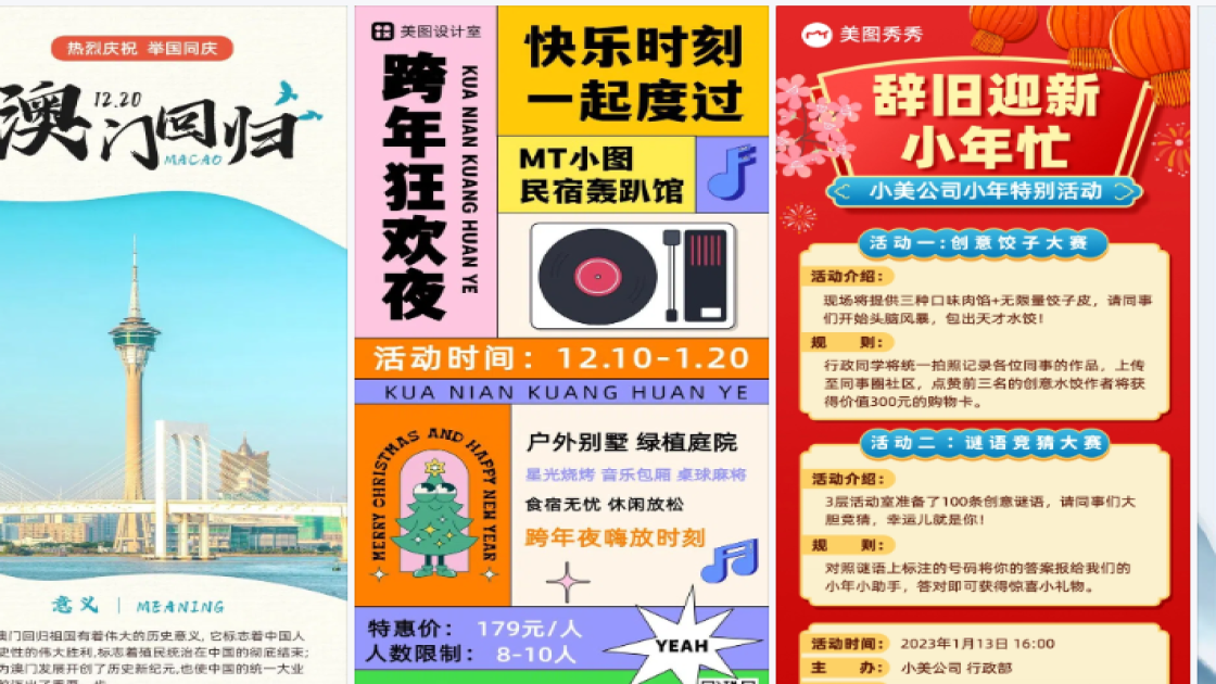 男款海报构图