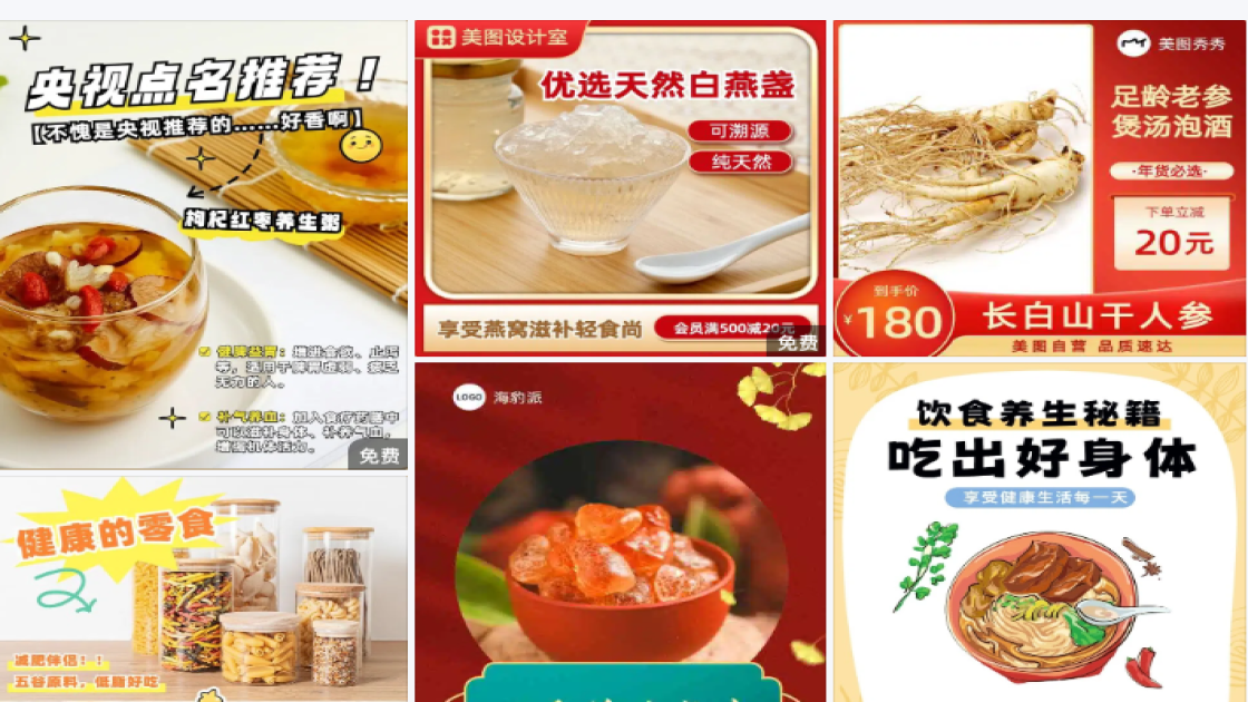 隔离防晒爆款图