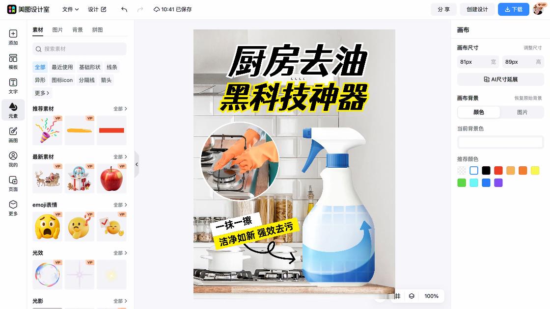 拖把