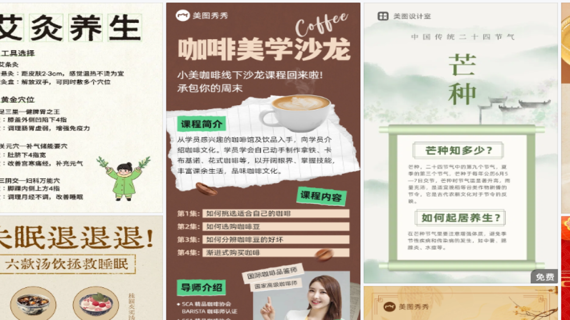 电影院营销素材