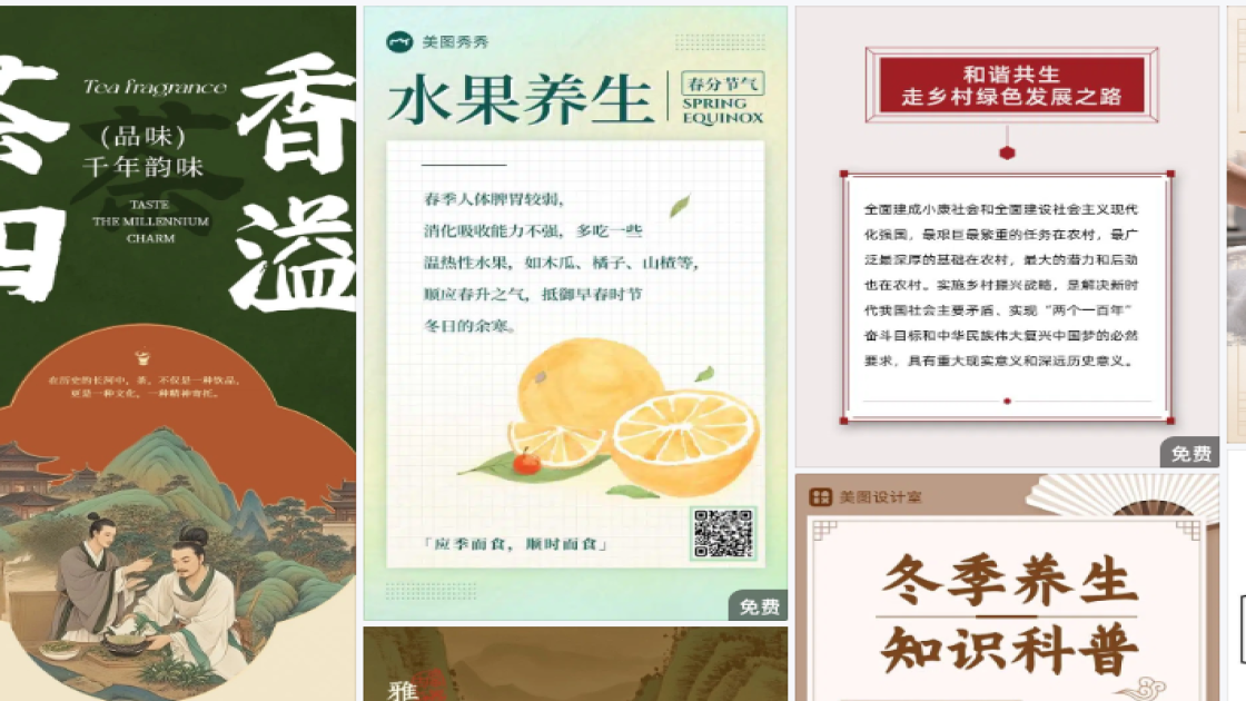 生态园爆款推荐图