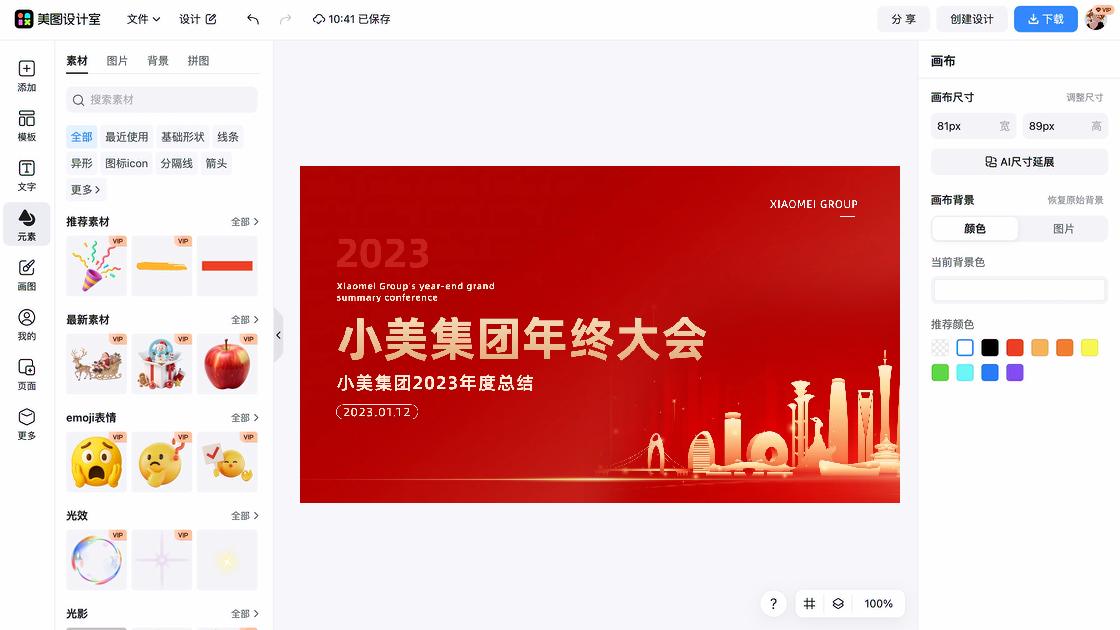 汽车品牌主视觉