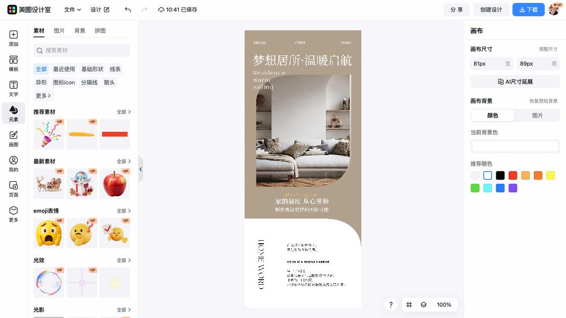 裙子海报爆款设计
