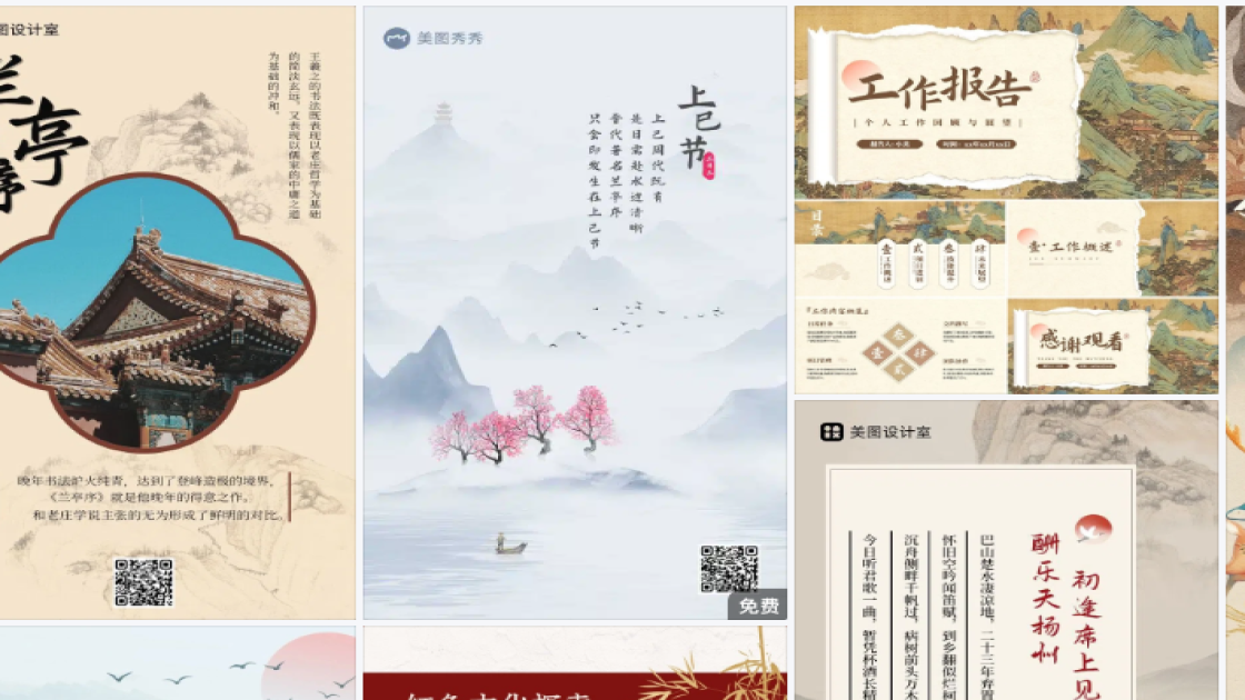 立冬广告设计