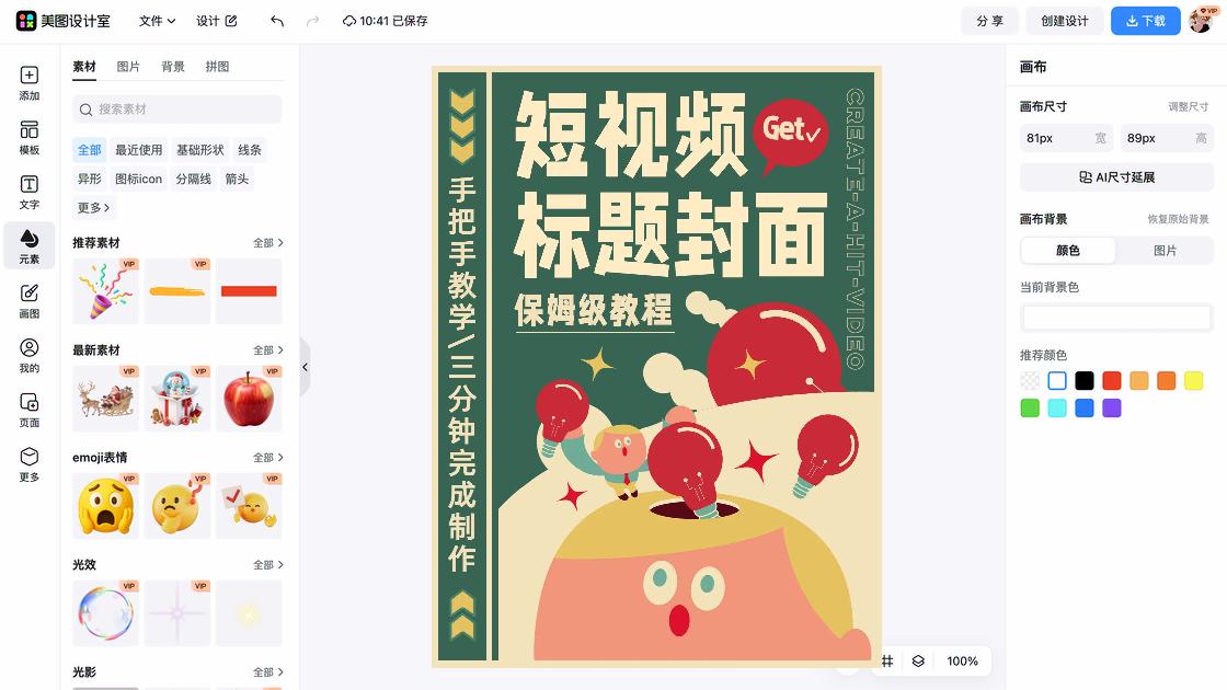 小红书吃喝玩乐封面