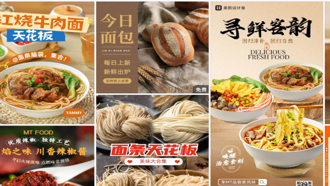 睡眠面膜海报构图