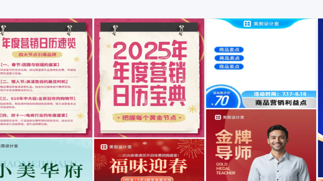 节点营销海报视觉创作
