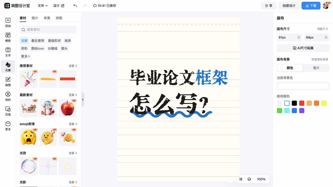 毕业了