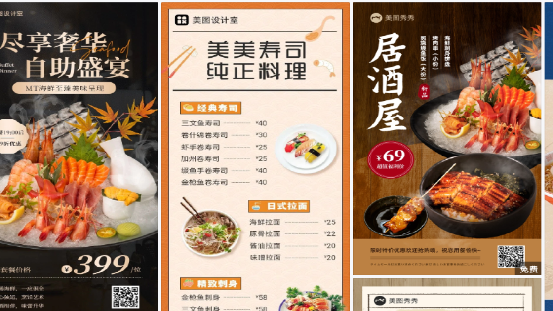 国际素食日平面设计