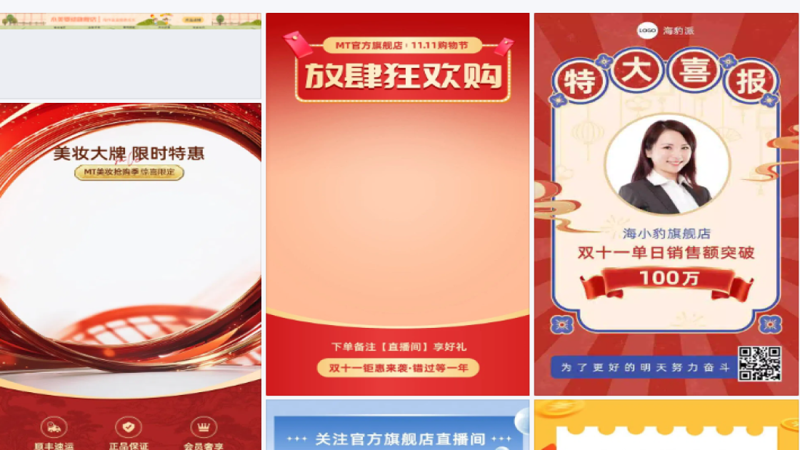 旗舰店