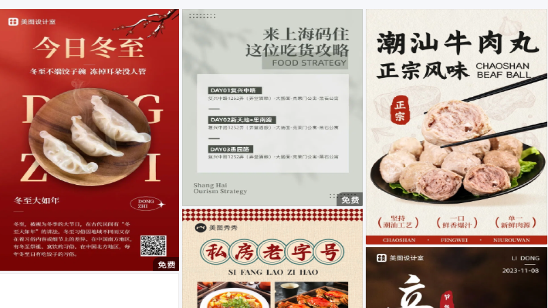 寿司福利放送图