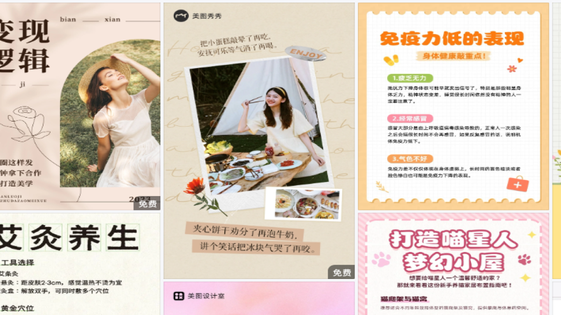 美白产品主图排版