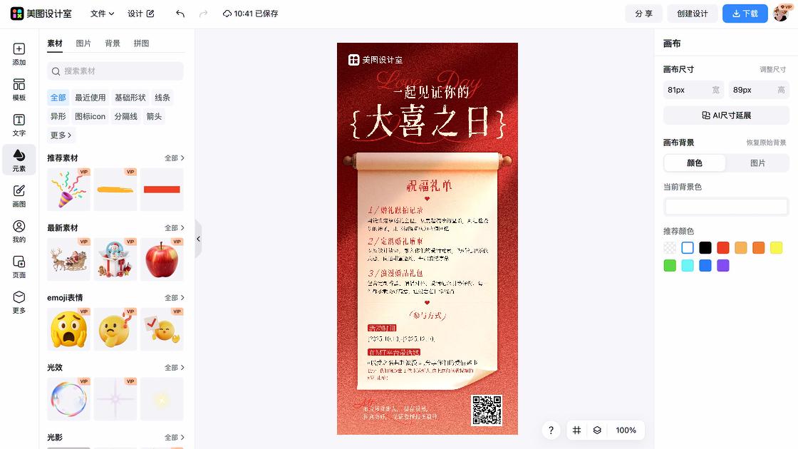 潮流服饰活动横幅