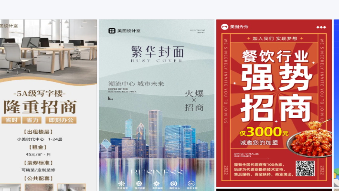 招商高清图