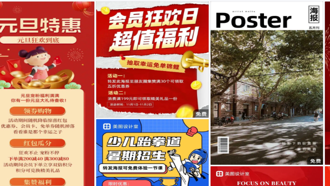 儿童摄影海报宣传模板