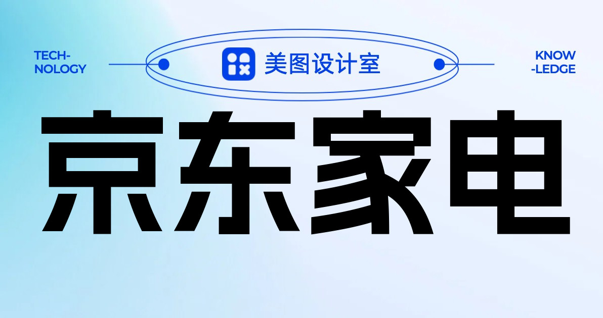 京东家电