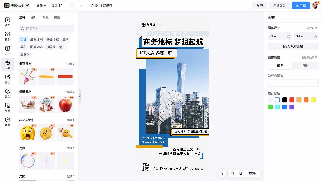 商铺
