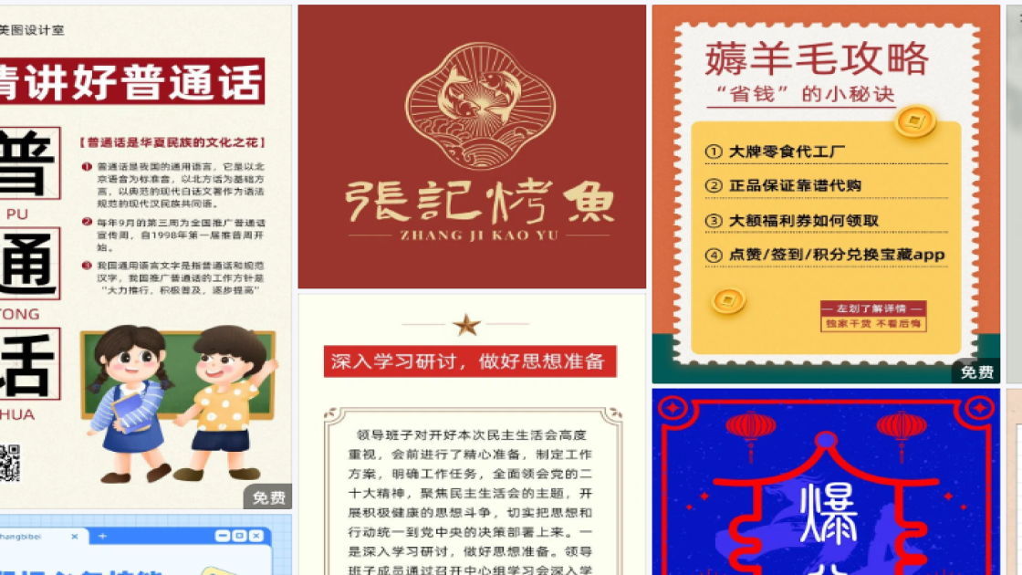 服装折扣海报