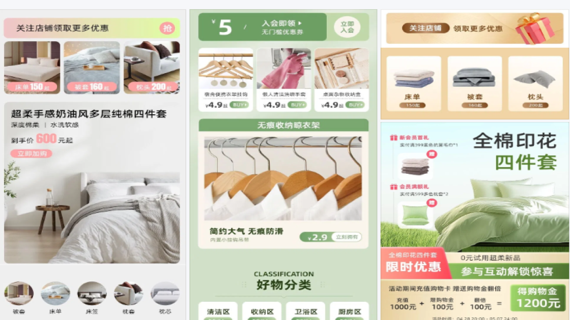 素色