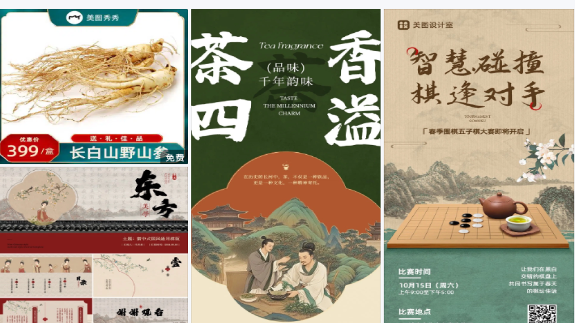 干皮平面创意
