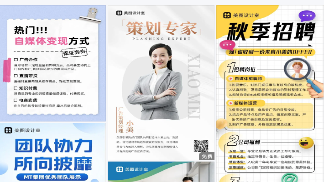 开屏广告